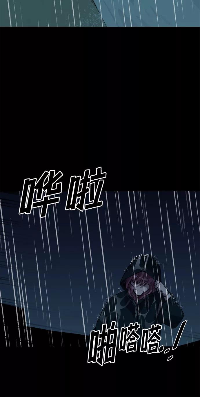 《LOCKER OPENER 全面解锁》[第55话] 螺旋桨_23 第45页