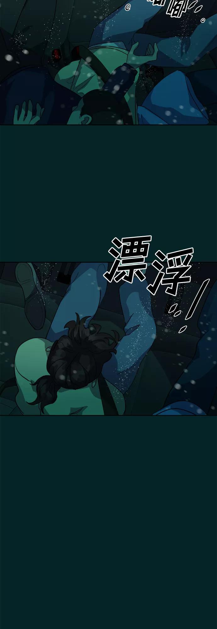 《LOCKER OPENER 全面解锁》[第55话] 螺旋桨_23 第3页