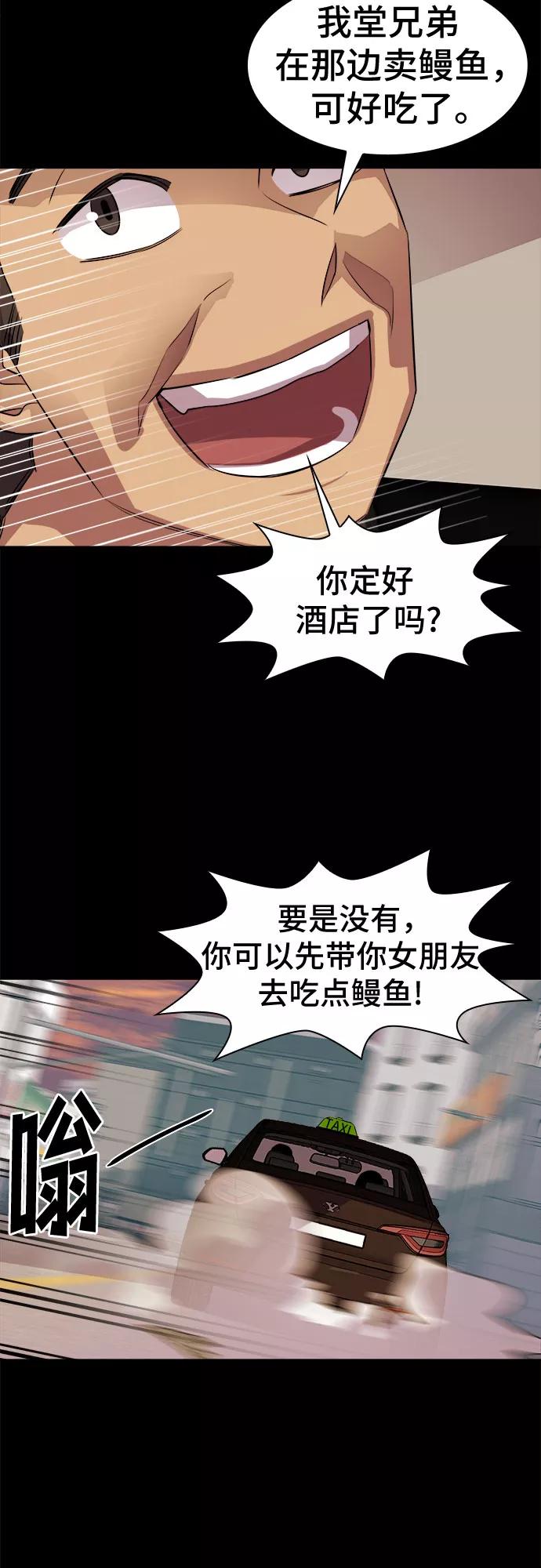 《LOCKER OPENER 全面解锁》[第56话] 螺旋桨_24 第47页
