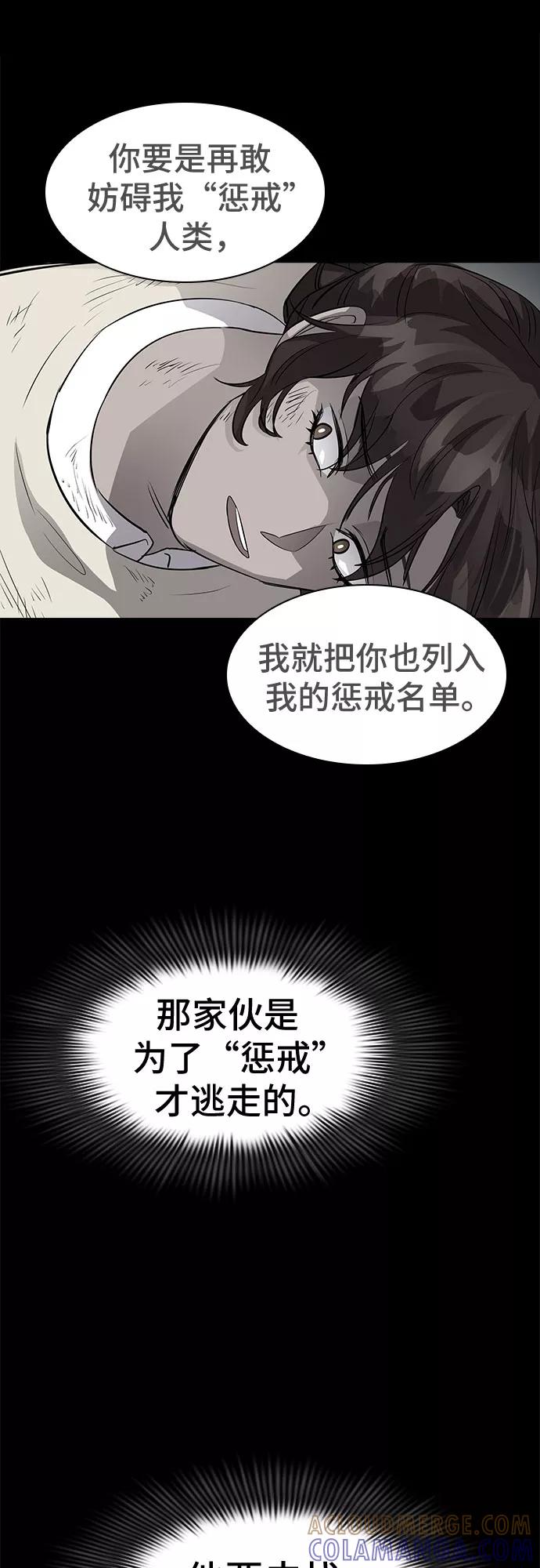 《LOCKER OPENER 全面解锁》[第56话] 螺旋桨_24 第37页