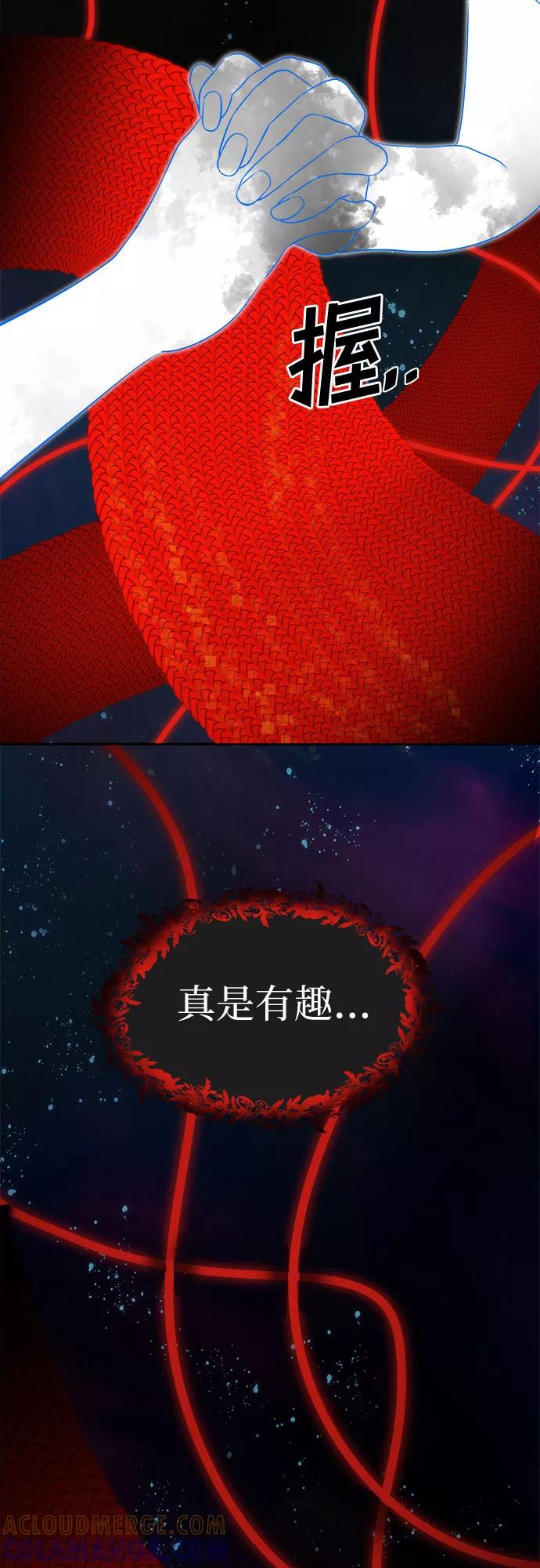 《LOCKER OPENER 全面解锁》[第56话] 螺旋桨_24 第7页