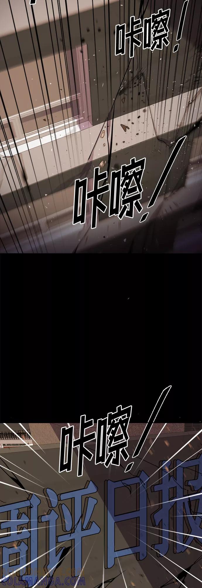 《LOCKER OPENER 全面解锁》[第56话] 螺旋桨_24 第58页