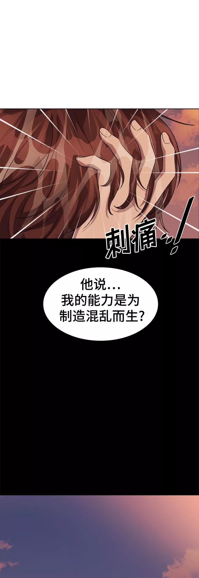 《LOCKER OPENER 全面解锁》[第56话] 螺旋桨_24 第21页