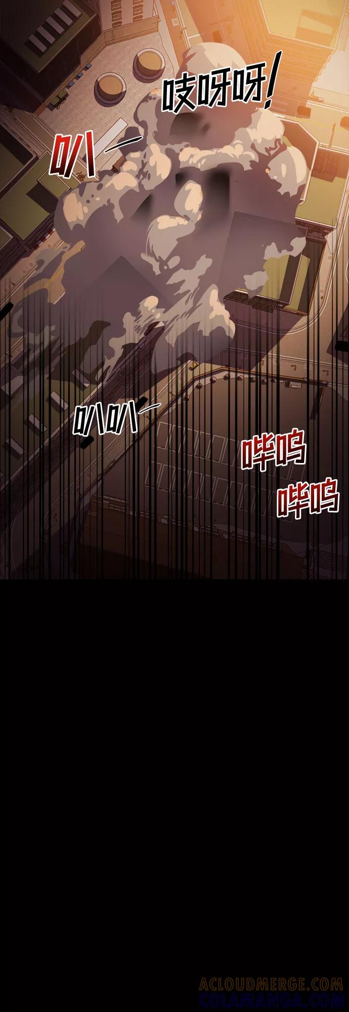 《LOCKER OPENER 全面解锁》[第56话] 螺旋桨_24 第64页
