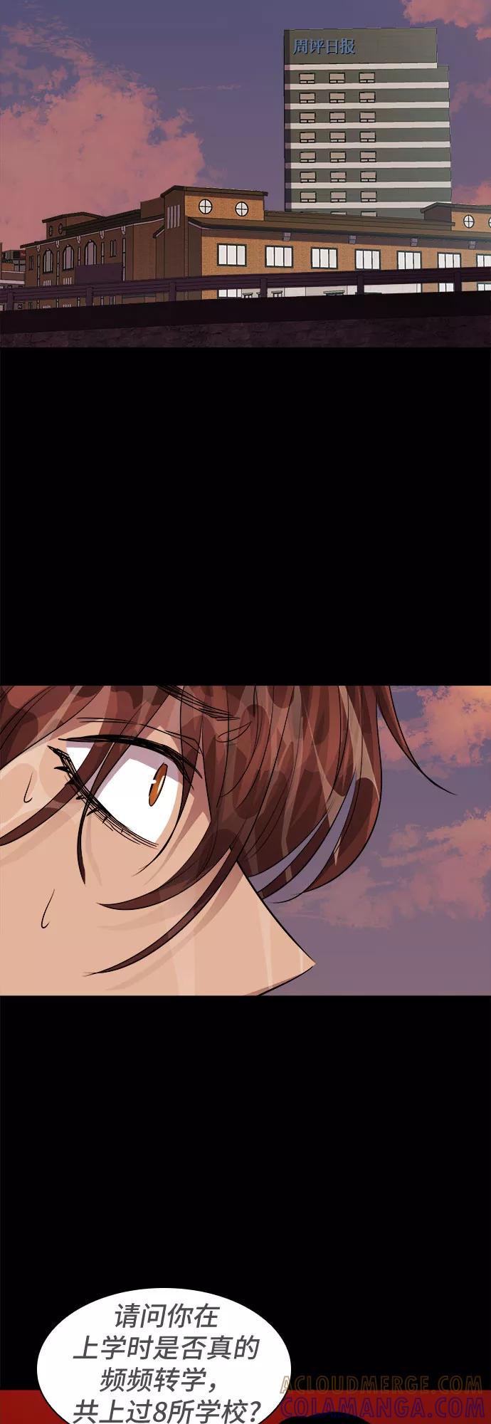 《LOCKER OPENER 全面解锁》[第56话] 螺旋桨_24 第22页