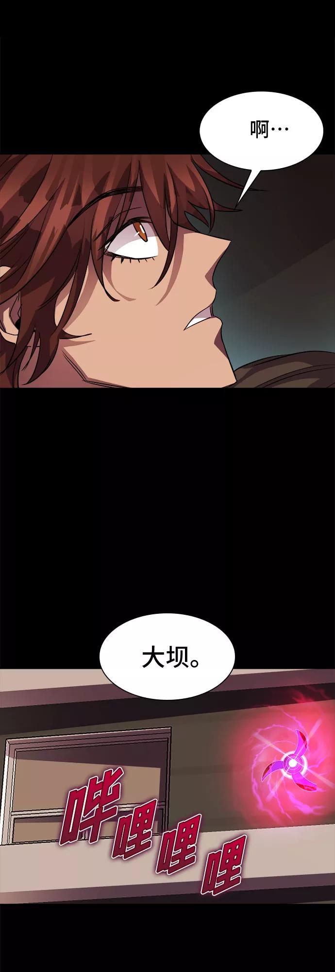 《LOCKER OPENER 全面解锁》[第56话] 螺旋桨_24 第53页