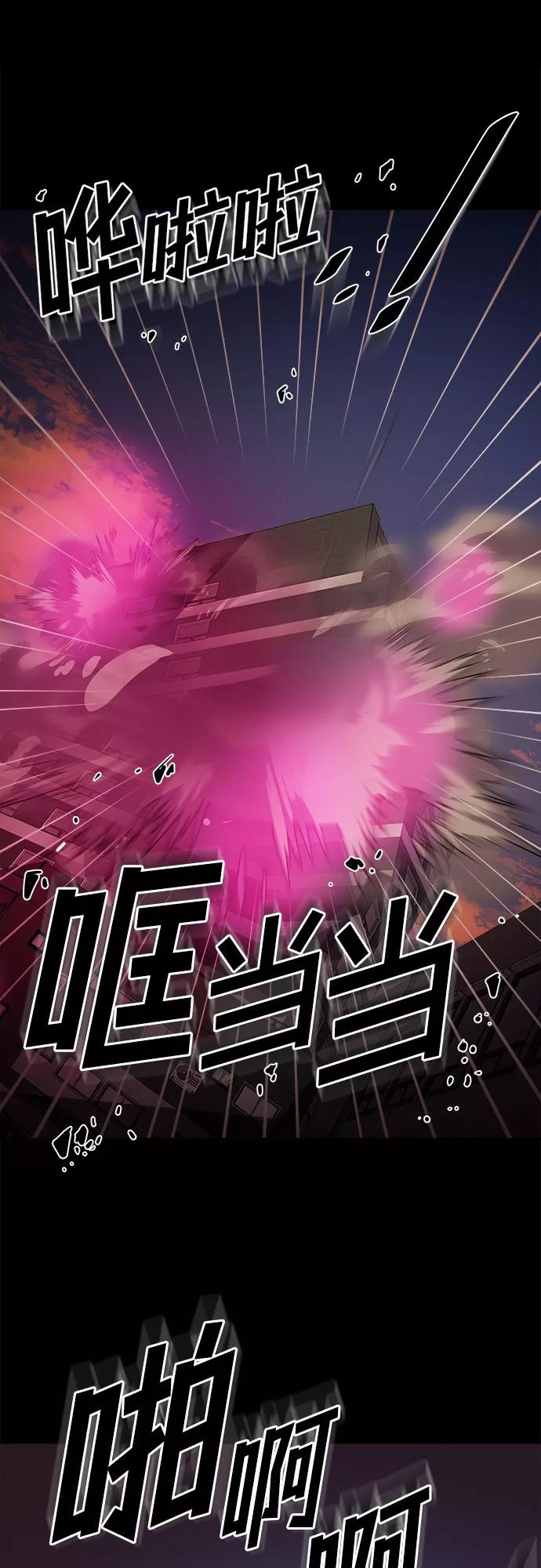 《LOCKER OPENER 全面解锁》[第56话] 螺旋桨_24 第62页