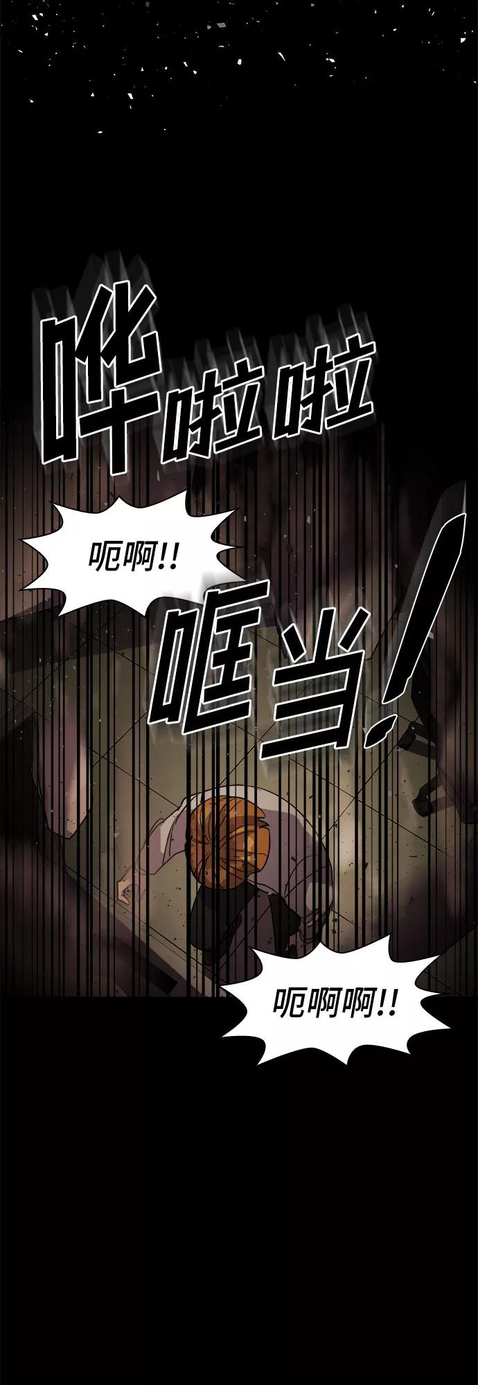 《LOCKER OPENER 全面解锁》[第56话] 螺旋桨_24 第60页