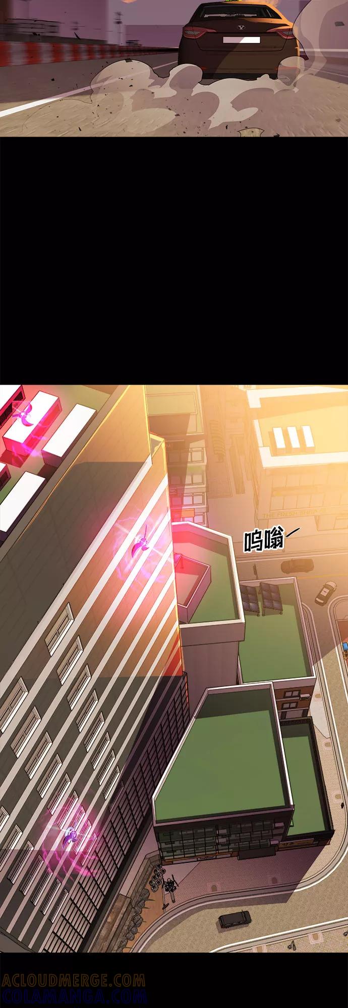 《LOCKER OPENER 全面解锁》[第56话] 螺旋桨_24 第43页