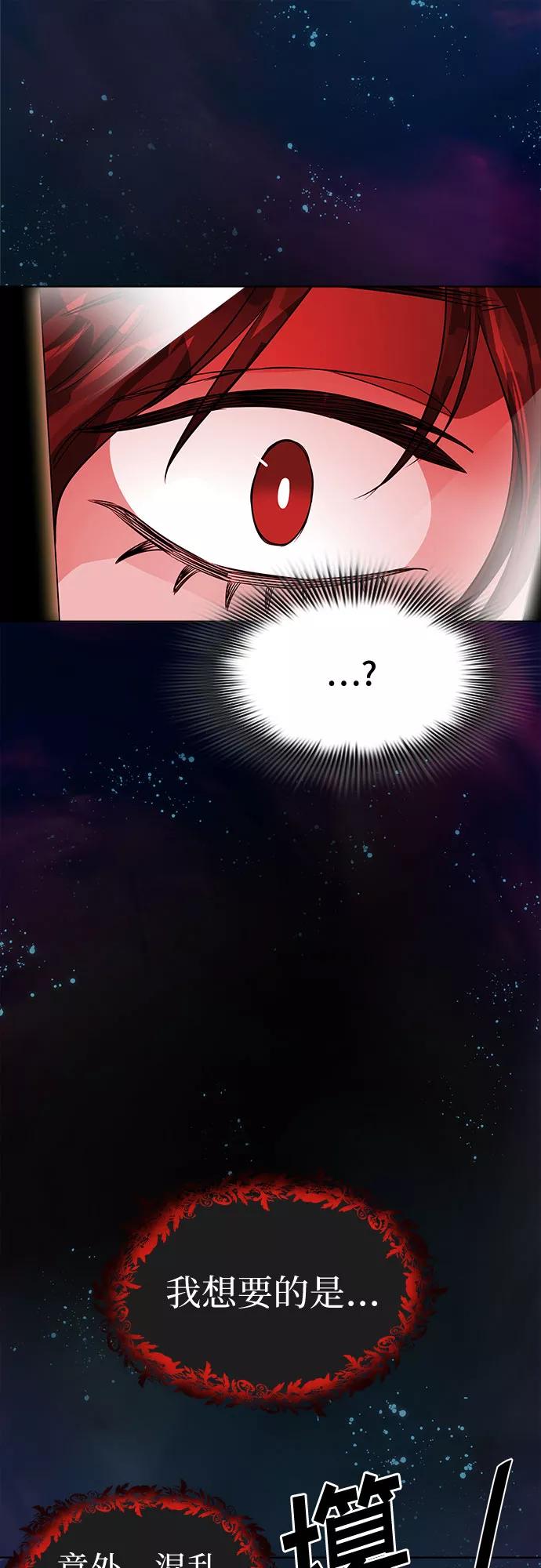 《LOCKER OPENER 全面解锁》[第56话] 螺旋桨_24 第11页