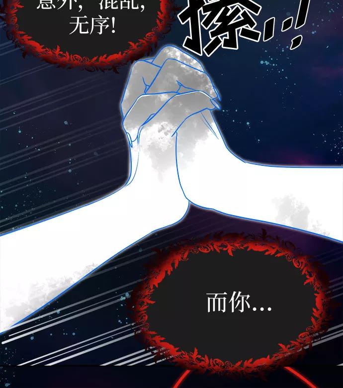 《LOCKER OPENER 全面解锁》[第56话] 螺旋桨_24 第12页