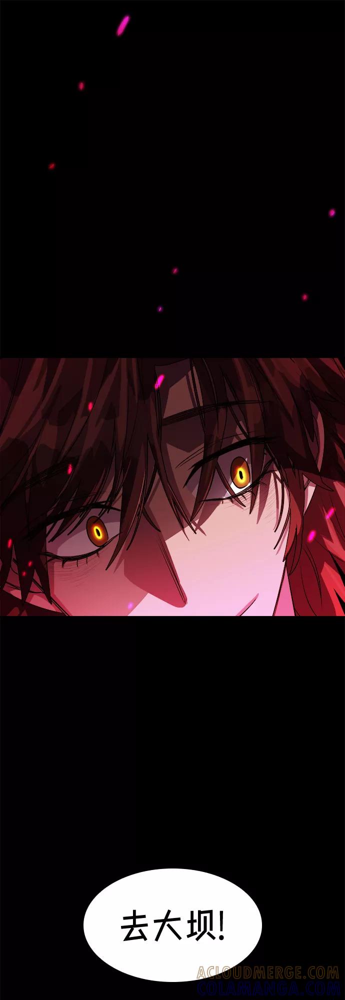 《LOCKER OPENER 全面解锁》[第56话] 螺旋桨_24 第67页