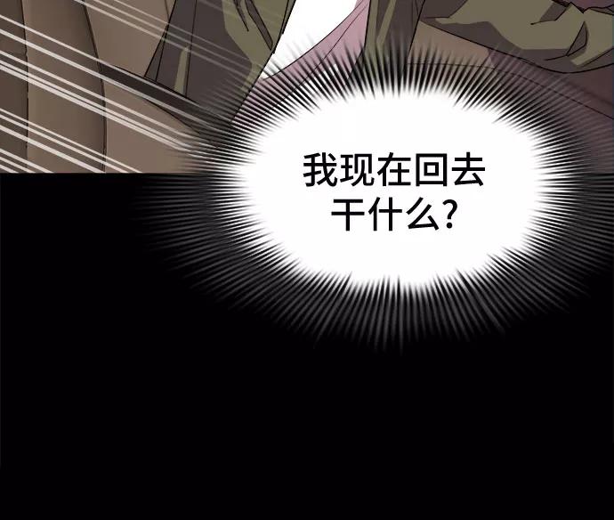 《LOCKER OPENER 全面解锁》[第56话] 螺旋桨_24 第36页