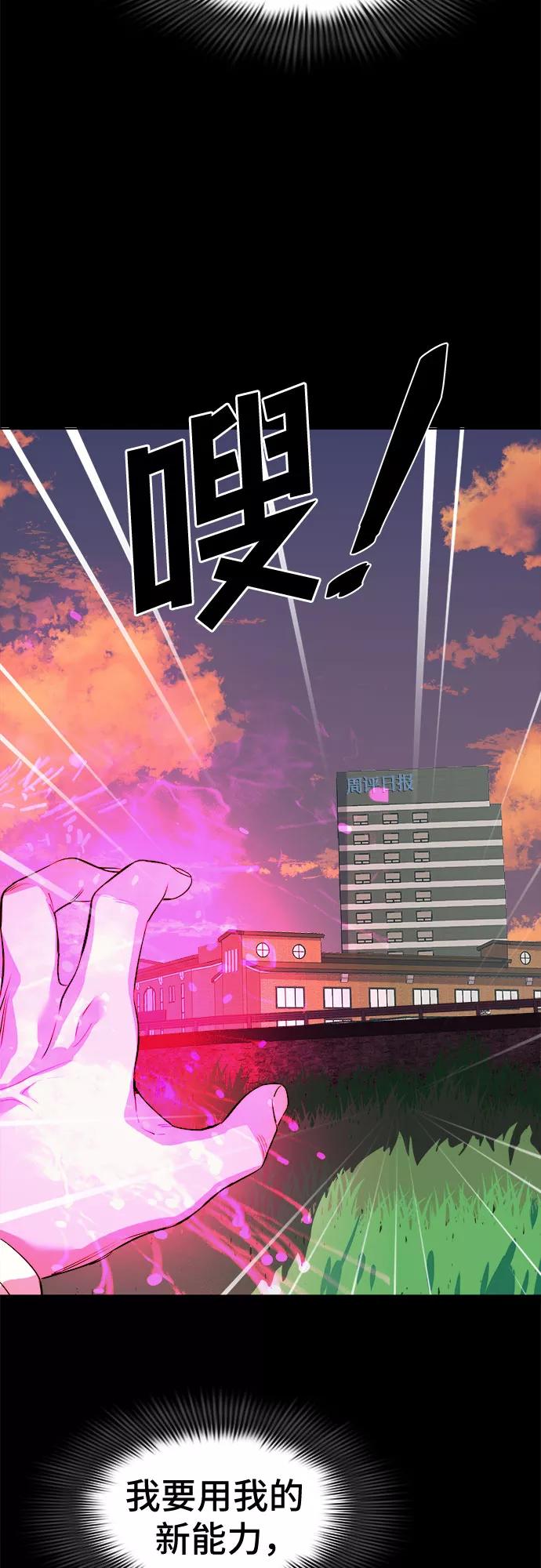 《LOCKER OPENER 全面解锁》[第56话] 螺旋桨_24 第26页