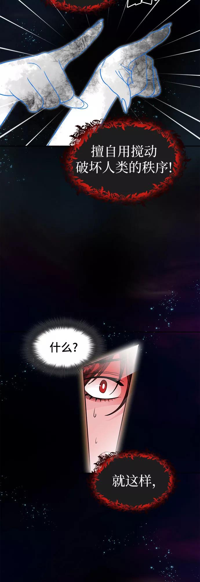 《LOCKER OPENER 全面解锁》[第56话] 螺旋桨_24 第14页