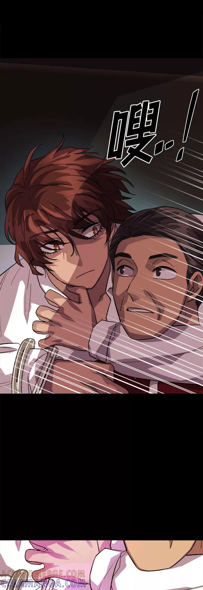 《LOCKER OPENER 全面解锁》[第56话] 螺旋桨_24 第49页