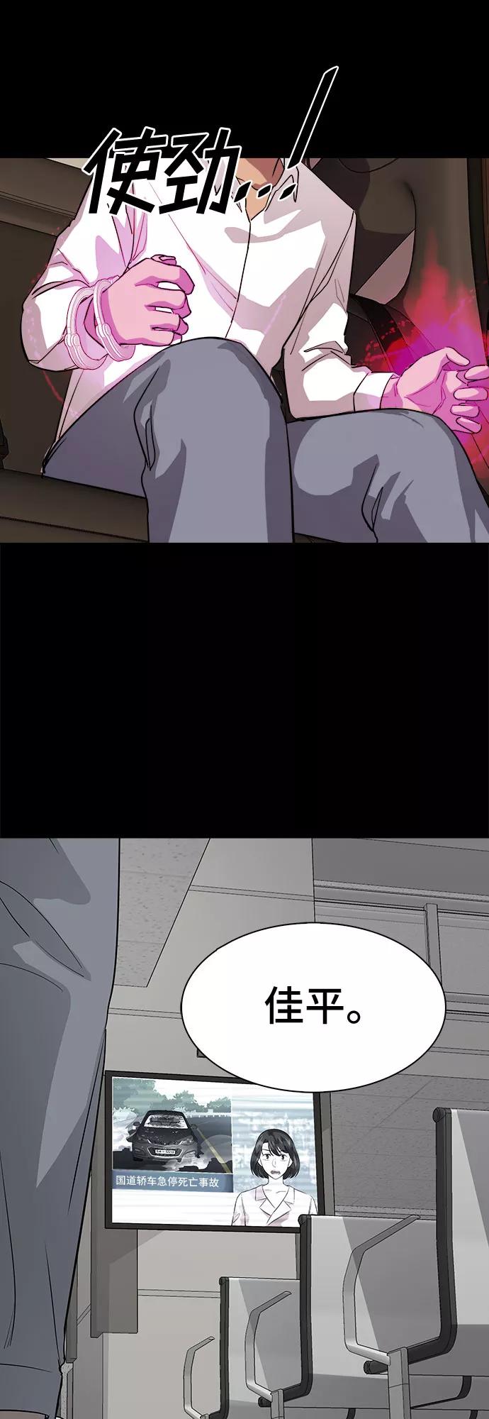 《LOCKER OPENER 全面解锁》[第56话] 螺旋桨_24 第41页