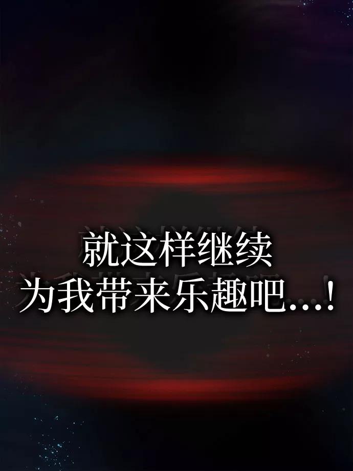 《LOCKER OPENER 全面解锁》[第56话] 螺旋桨_24 第15页