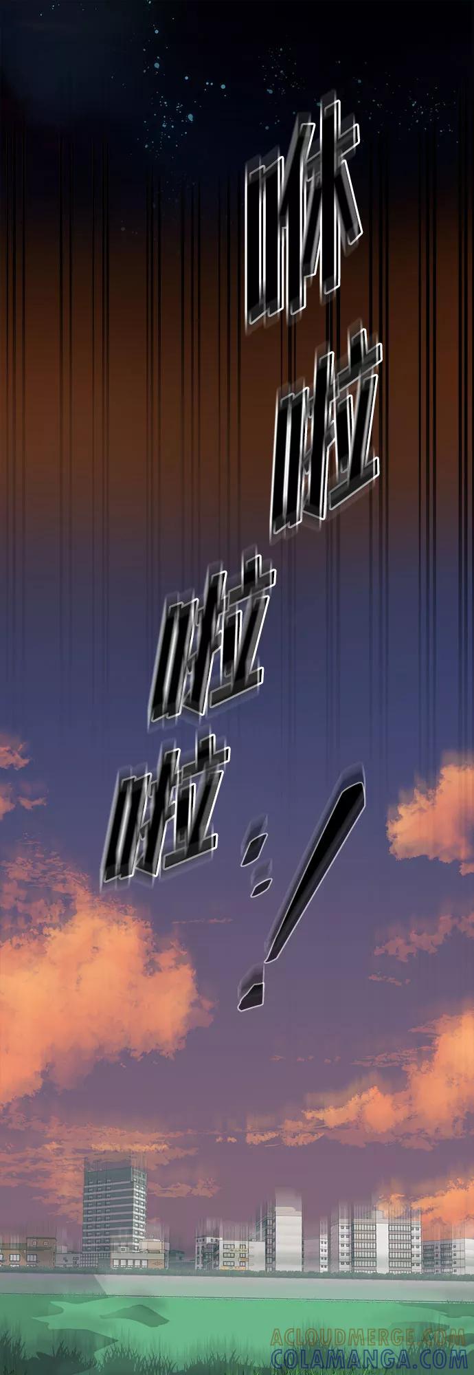 《LOCKER OPENER 全面解锁》[第56话] 螺旋桨_24 第16页
