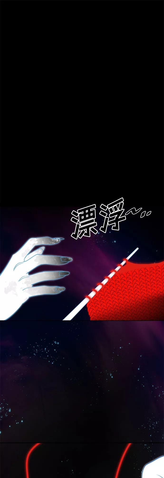 《LOCKER OPENER 全面解锁》[第56话] 螺旋桨_24 第6页