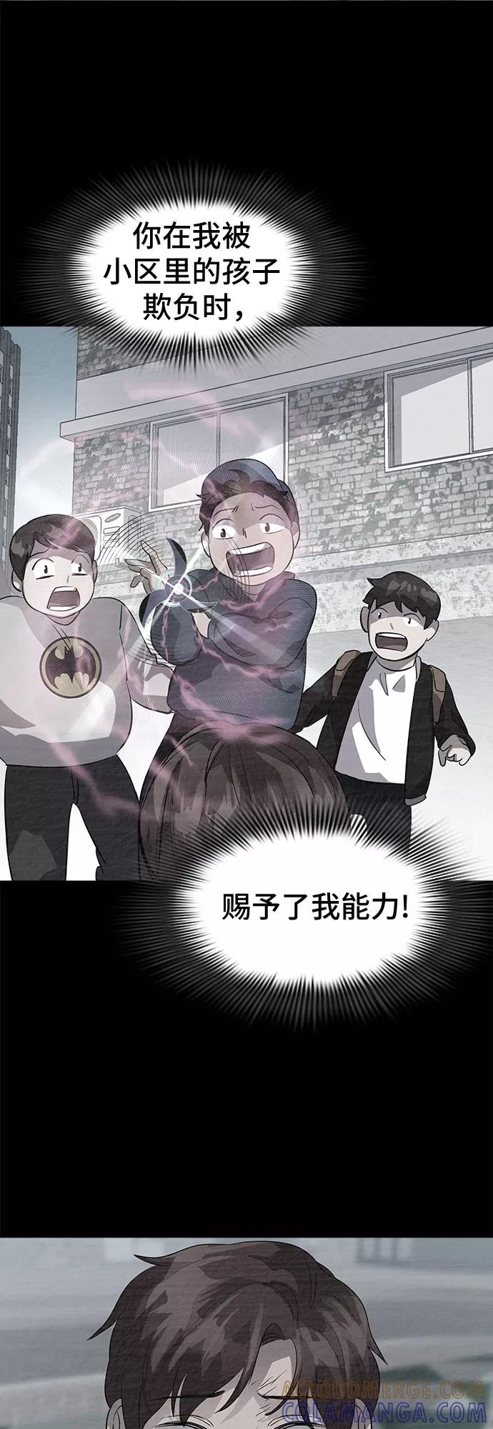《LOCKER OPENER 全面解锁》[第56话] 螺旋桨_24 第4页