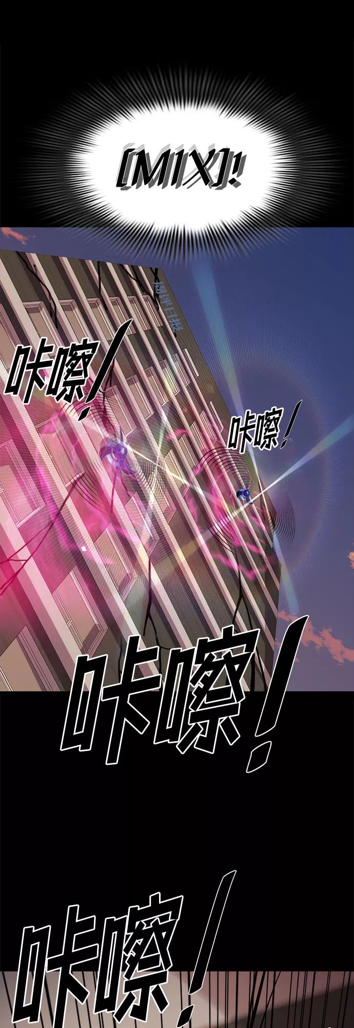 《LOCKER OPENER 全面解锁》[第56话] 螺旋桨_24 第57页