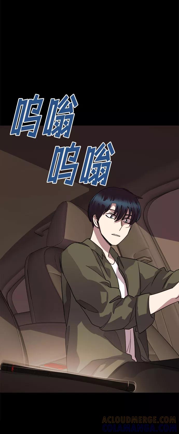 《LOCKER OPENER 全面解锁》[第56话] 螺旋桨_24 第31页