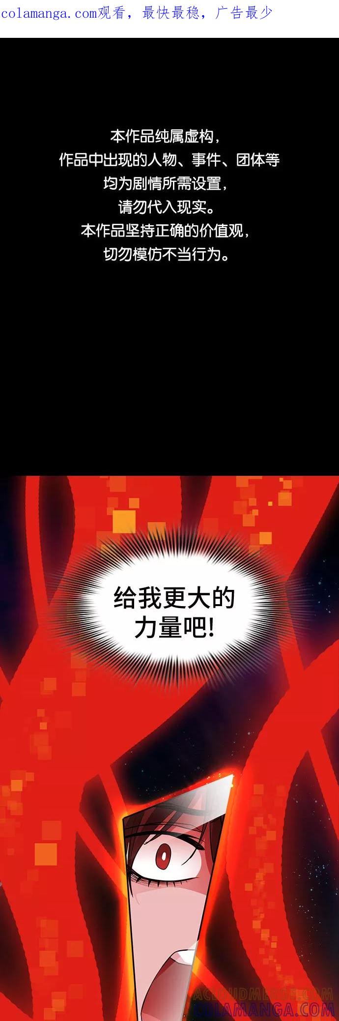 《LOCKER OPENER 全面解锁》[第56话] 螺旋桨_24 第1页