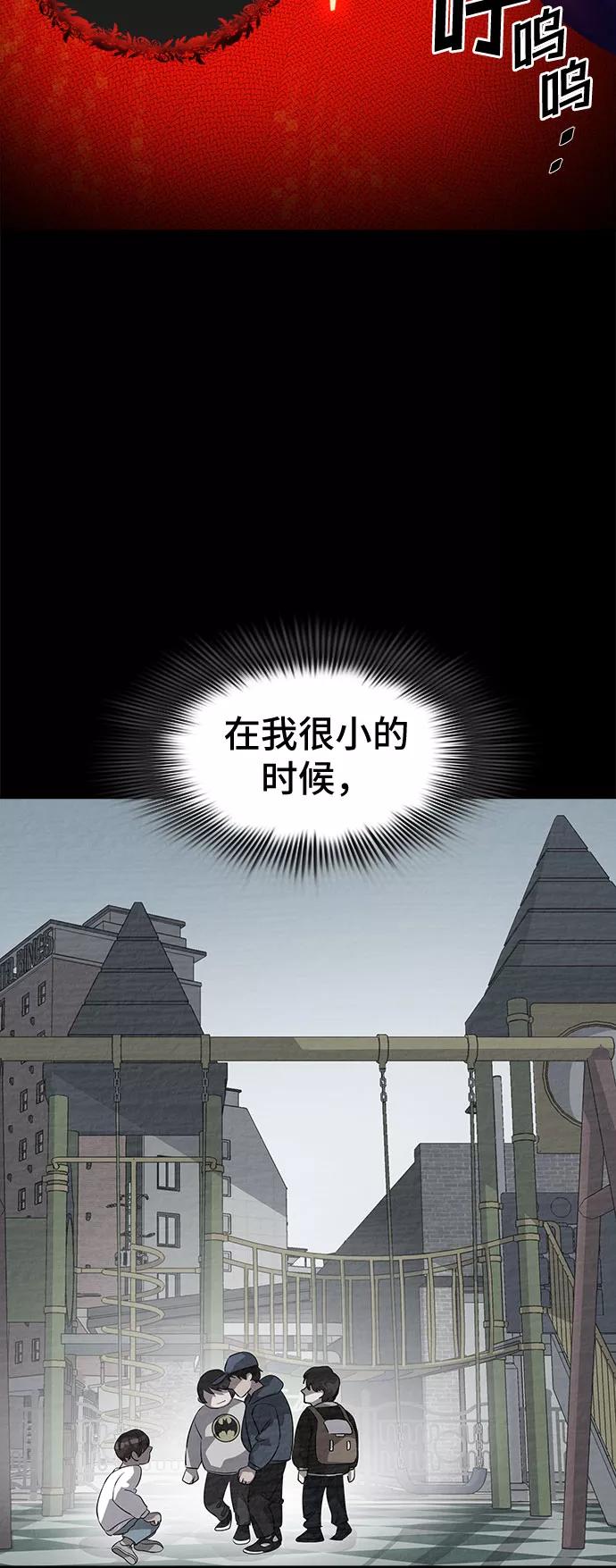 《LOCKER OPENER 全面解锁》[第56话] 螺旋桨_24 第3页