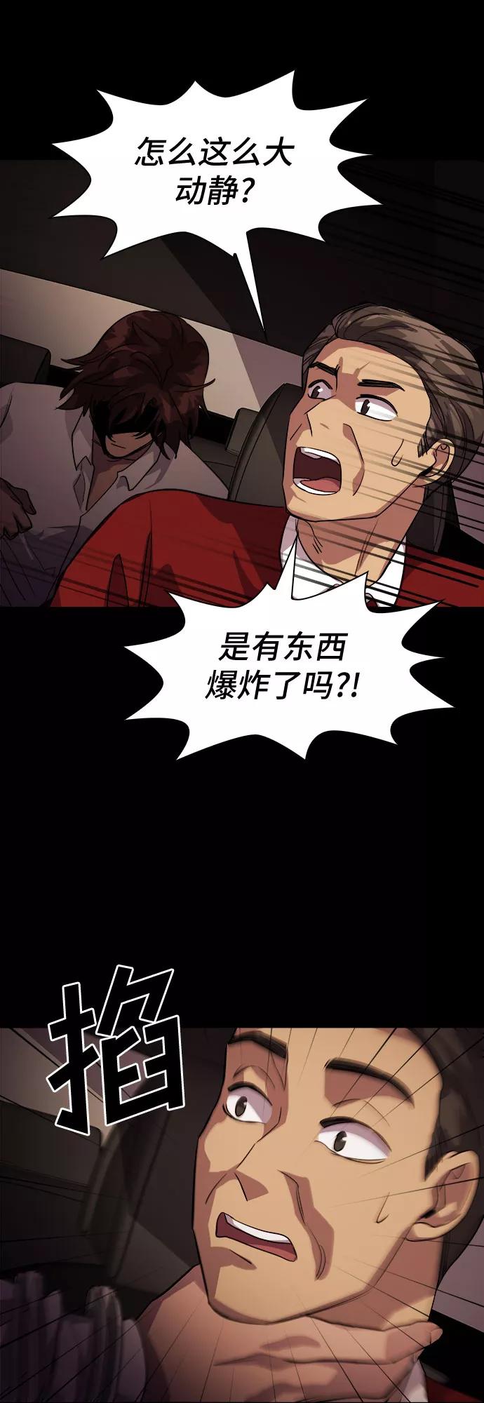 《LOCKER OPENER 全面解锁》[第56话] 螺旋桨_24 第65页