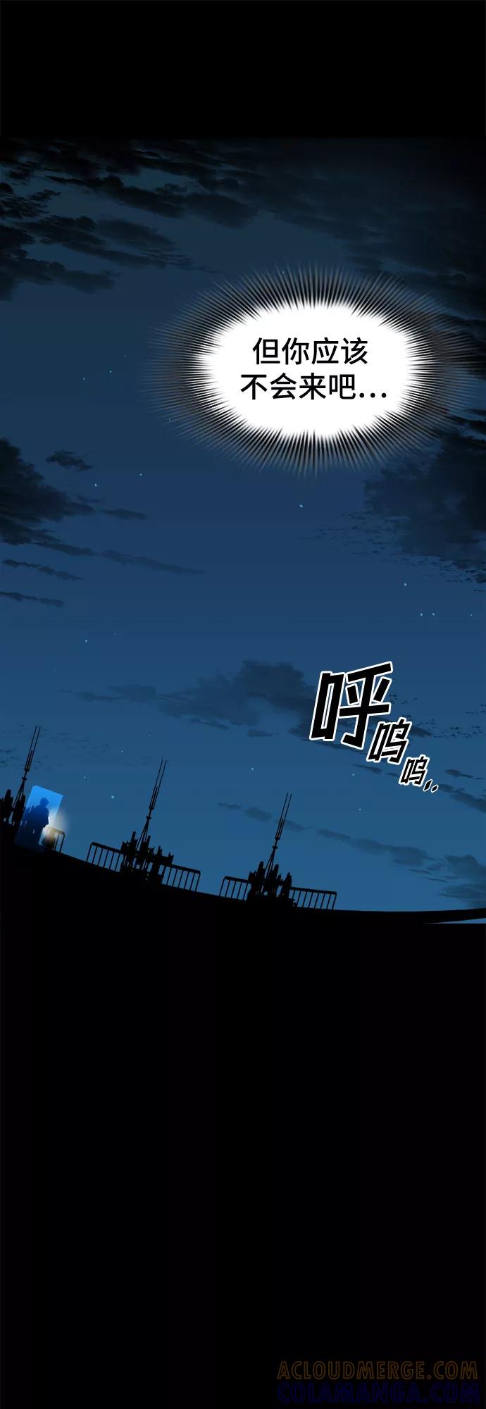 《LOCKER OPENER 全面解锁》[第57话] 螺旋桨_25 第25页