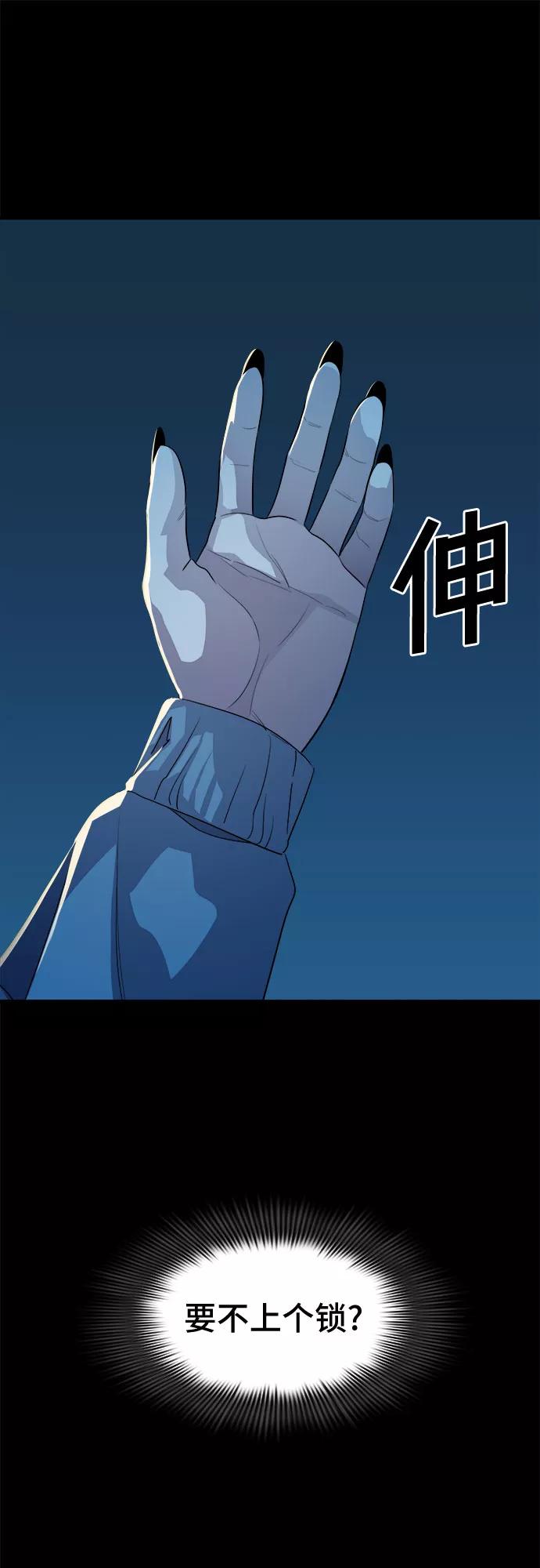 《LOCKER OPENER 全面解锁》[第57话] 螺旋桨_25 第17页