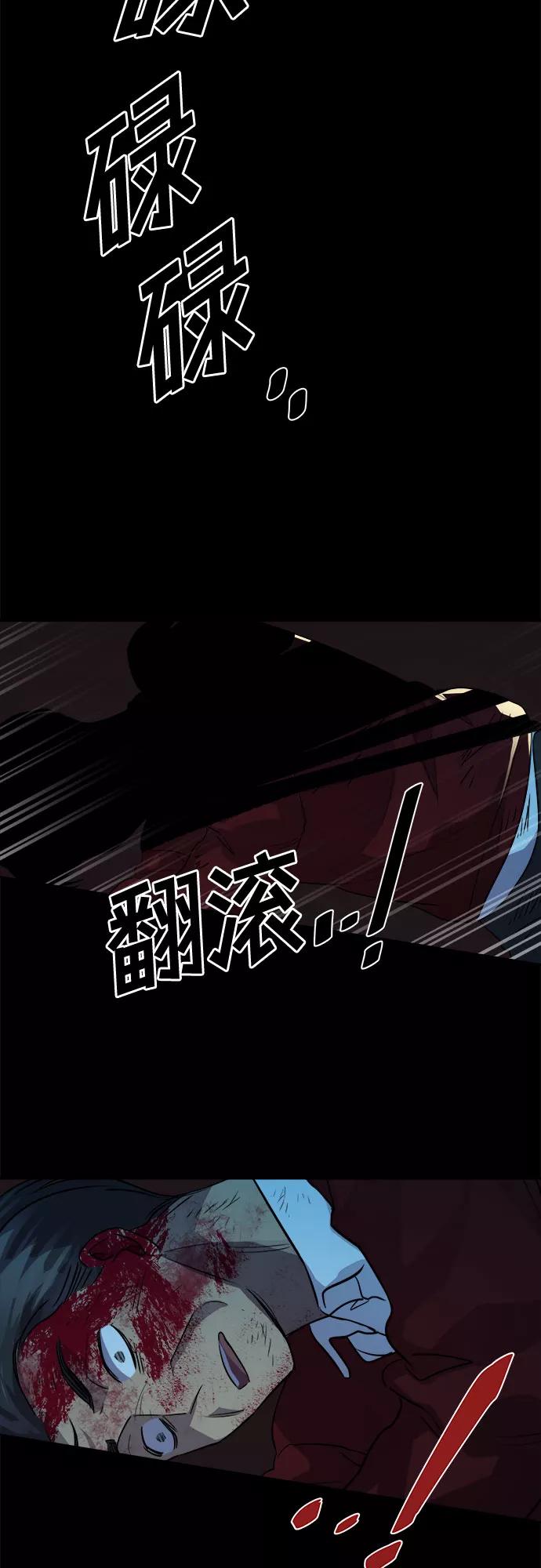 《LOCKER OPENER 全面解锁》[第57话] 螺旋桨_25 第53页