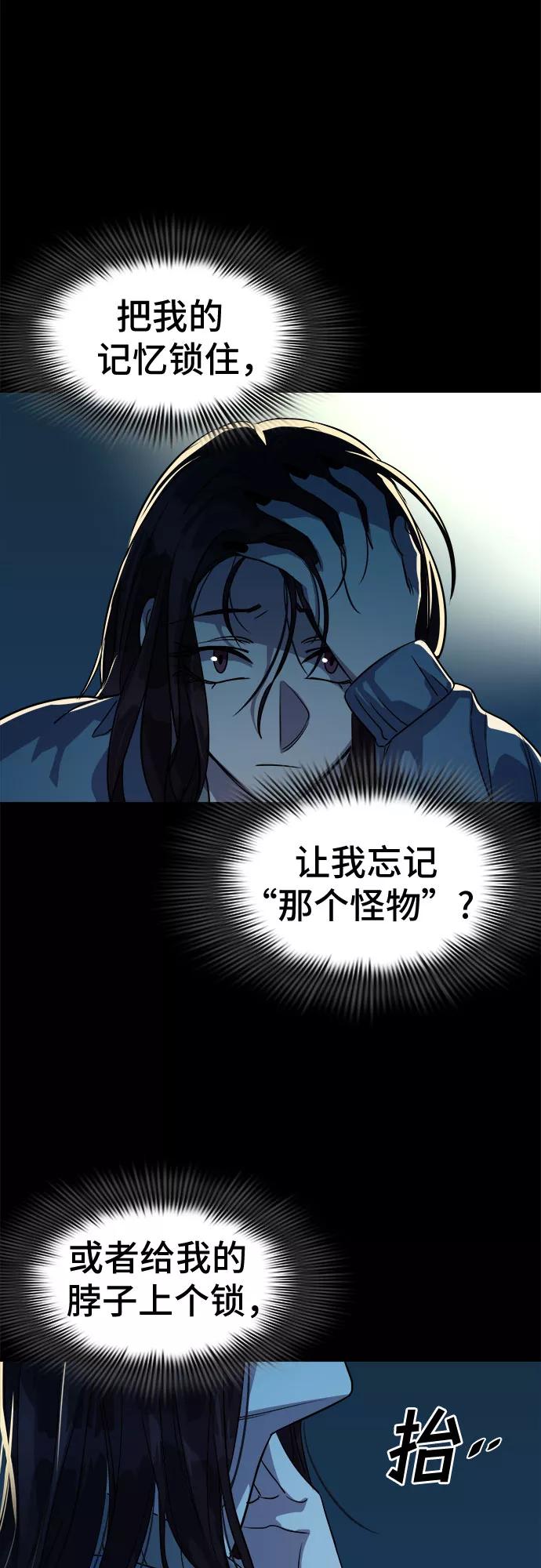 《LOCKER OPENER 全面解锁》[第57话] 螺旋桨_25 第18页