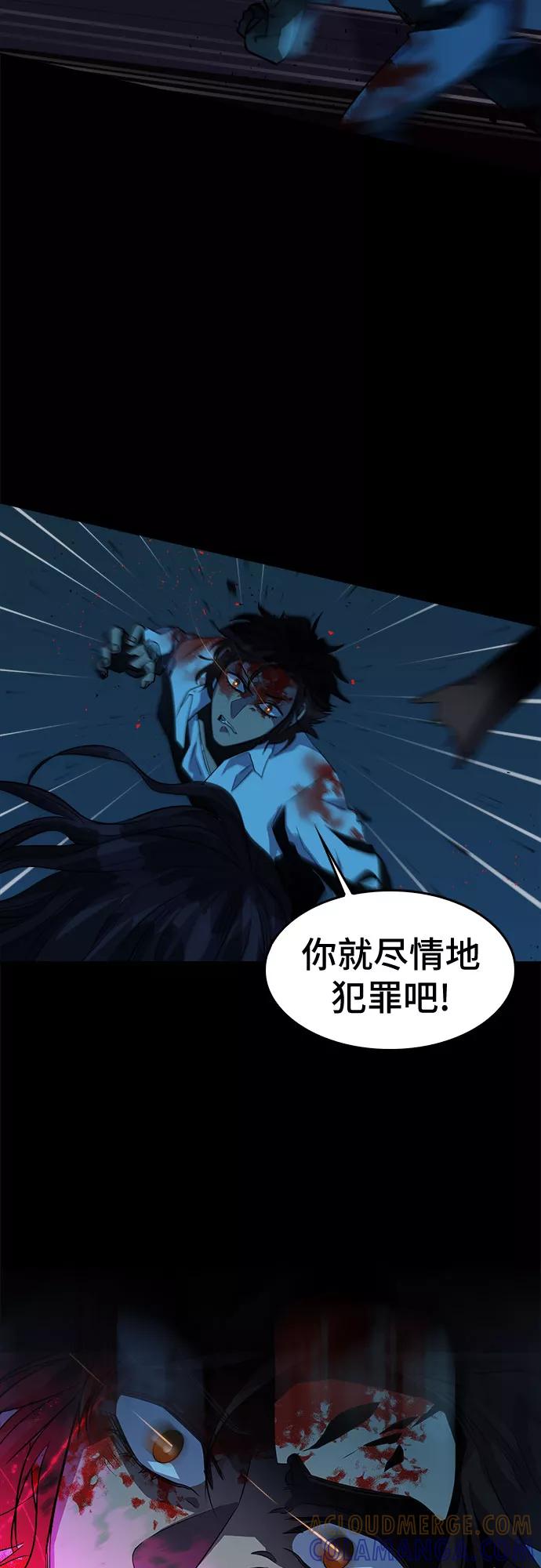 《LOCKER OPENER 全面解锁》[第57话] 螺旋桨_25 第64页