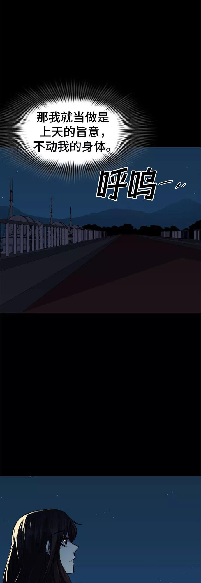 《LOCKER OPENER 全面解锁》[第57话] 螺旋桨_25 第23页