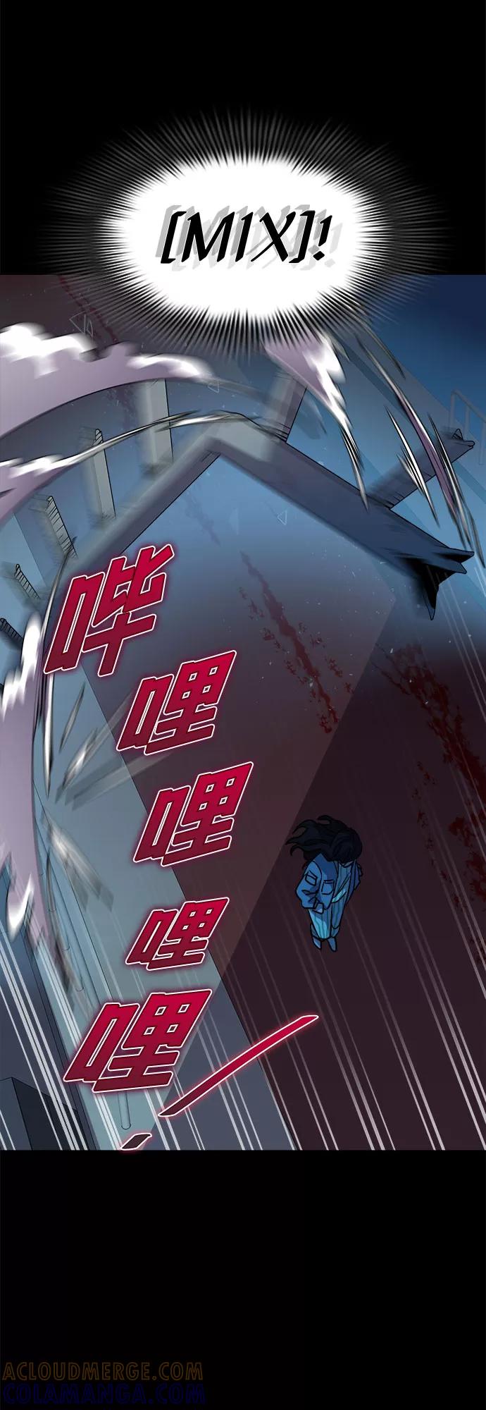 《LOCKER OPENER 全面解锁》[第57话] 螺旋桨_25 第61页
