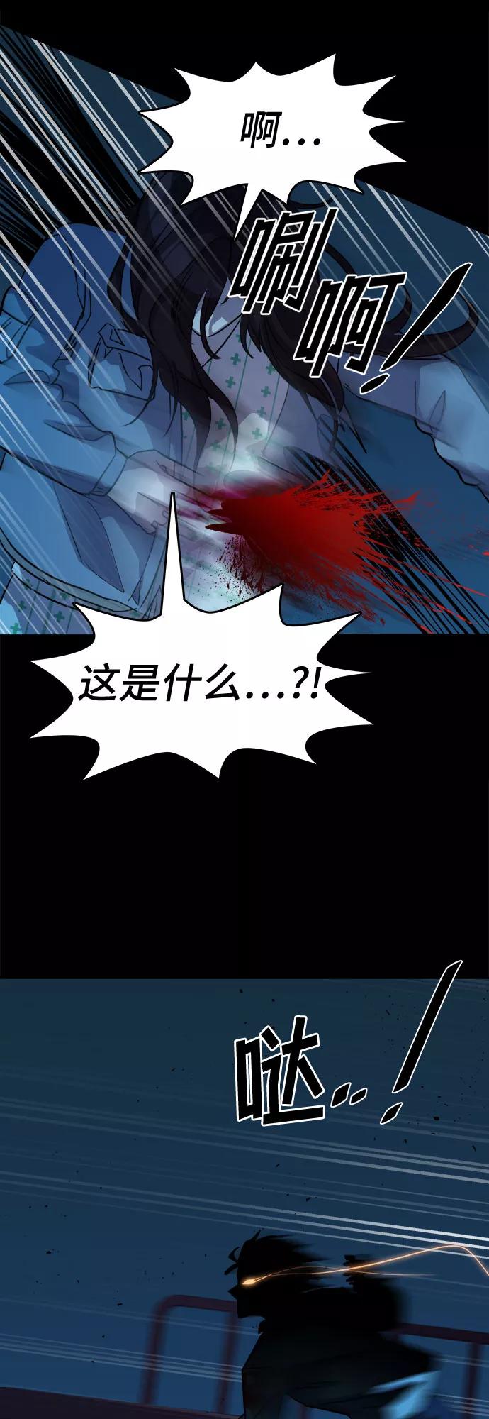《LOCKER OPENER 全面解锁》[第57话] 螺旋桨_25 第63页