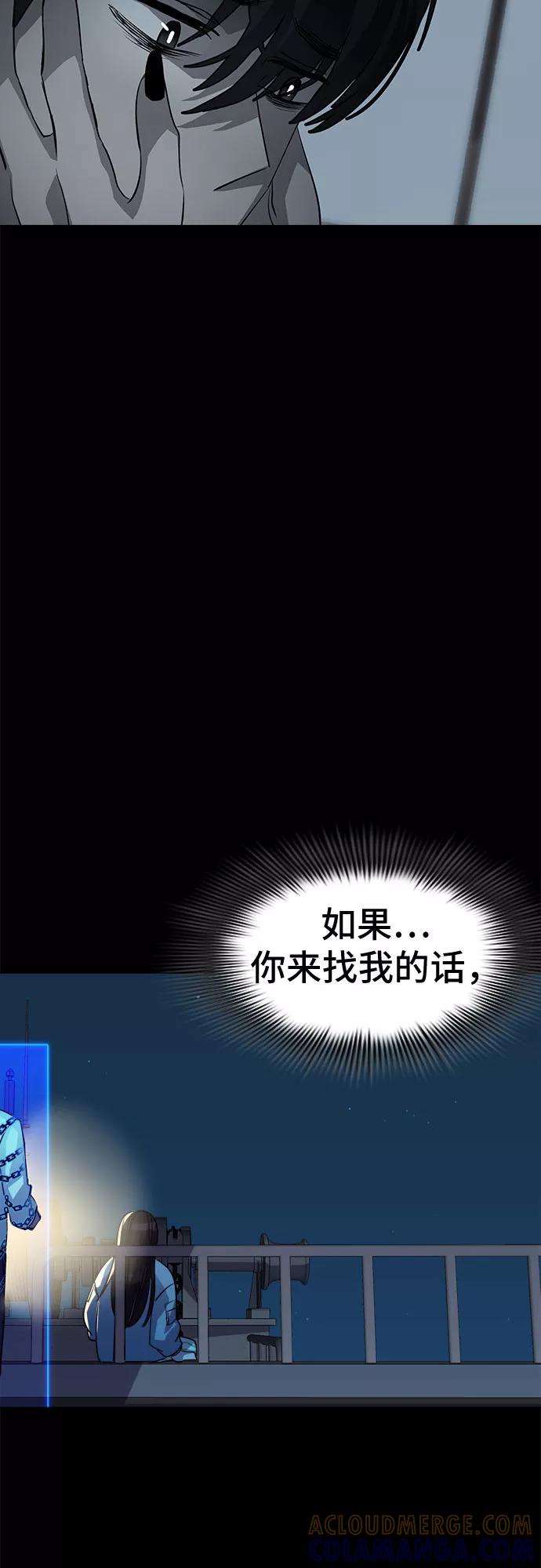 《LOCKER OPENER 全面解锁》[第57话] 螺旋桨_25 第22页
