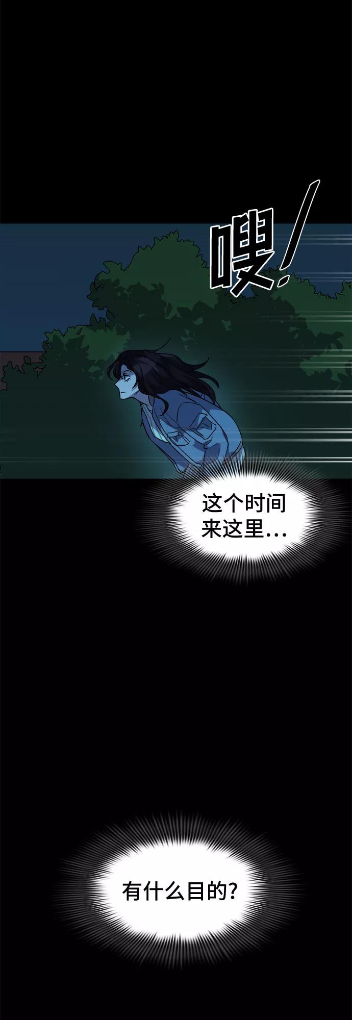 《LOCKER OPENER 全面解锁》[第57话] 螺旋桨_25 第41页