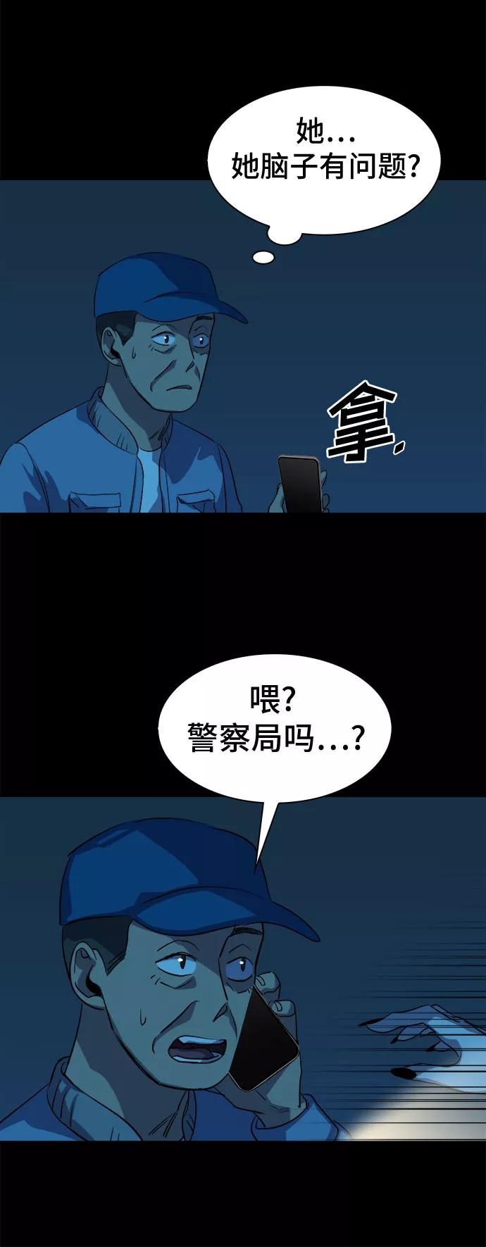 《LOCKER OPENER 全面解锁》[第57话] 螺旋桨_25 第12页