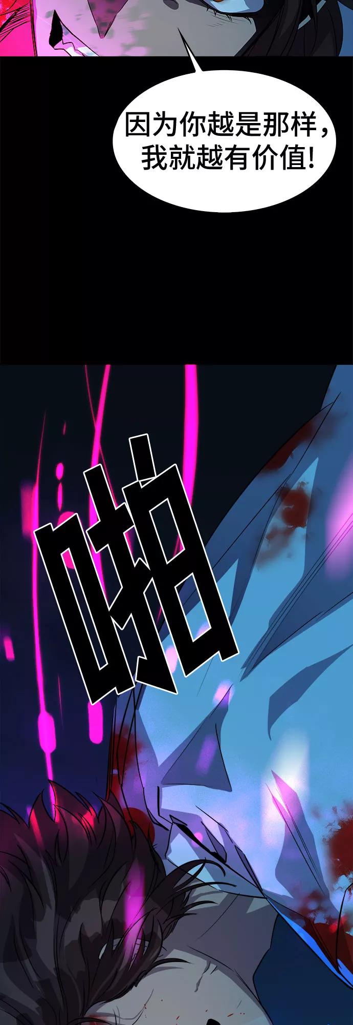 《LOCKER OPENER 全面解锁》[第57话] 螺旋桨_25 第65页