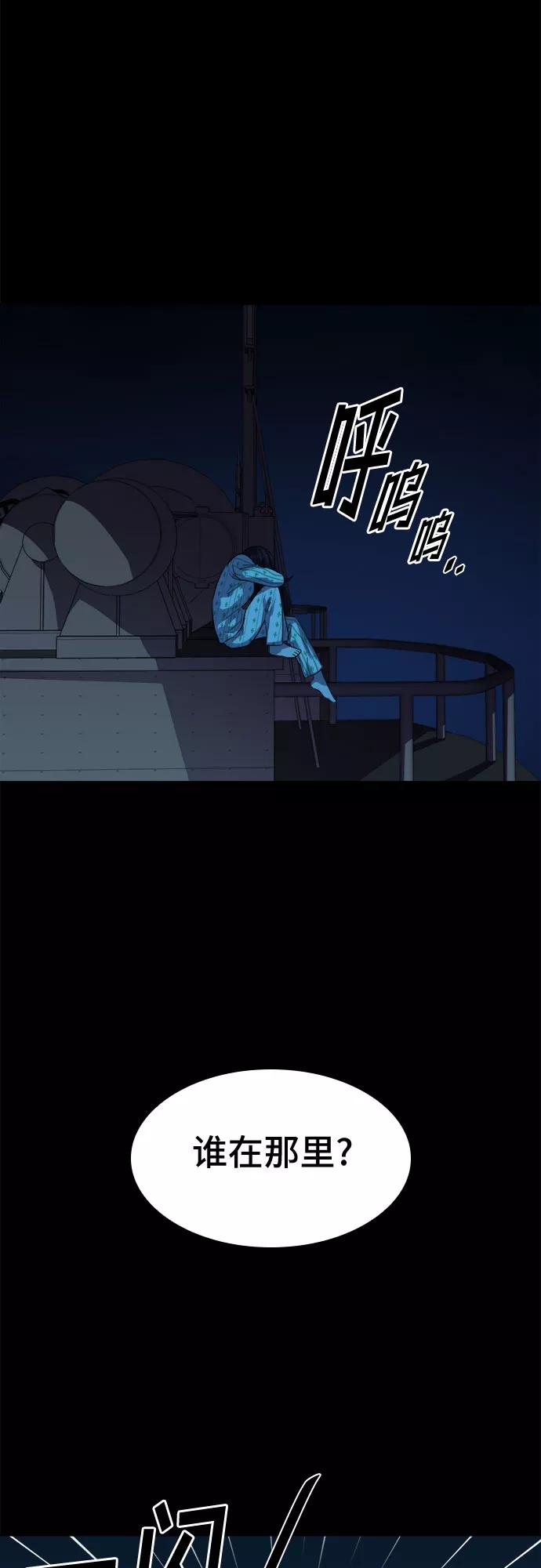《LOCKER OPENER 全面解锁》[第57话] 螺旋桨_25 第8页
