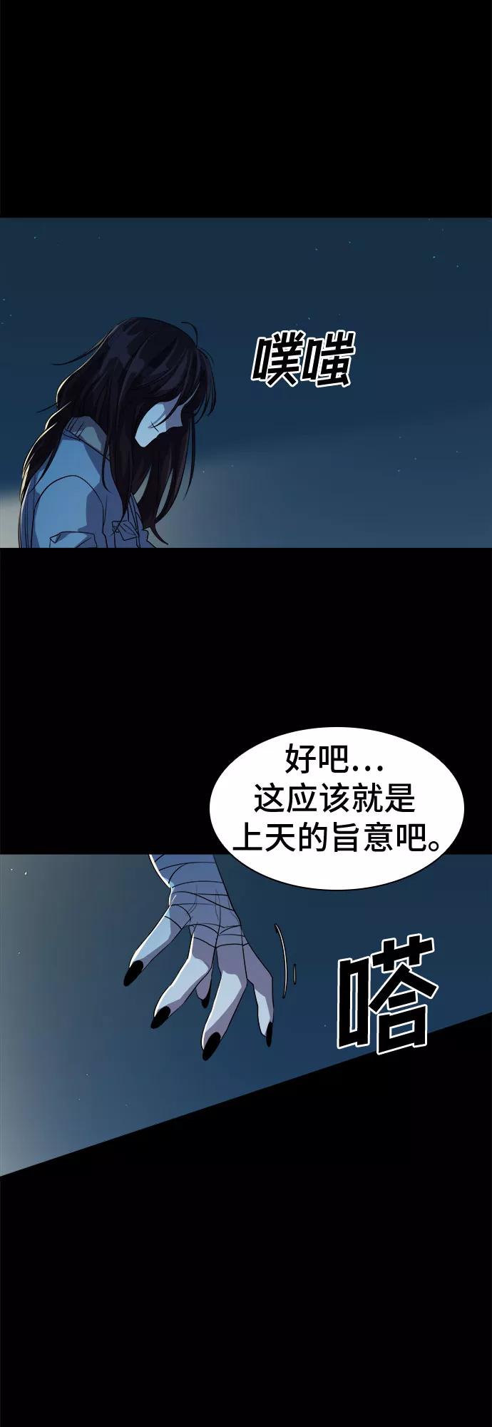 《LOCKER OPENER 全面解锁》[第57话] 螺旋桨_25 第57页