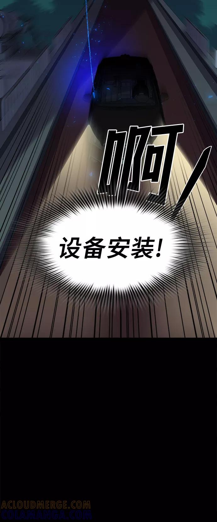 《LOCKER OPENER 全面解锁》[第57话] 螺旋桨_25 第46页