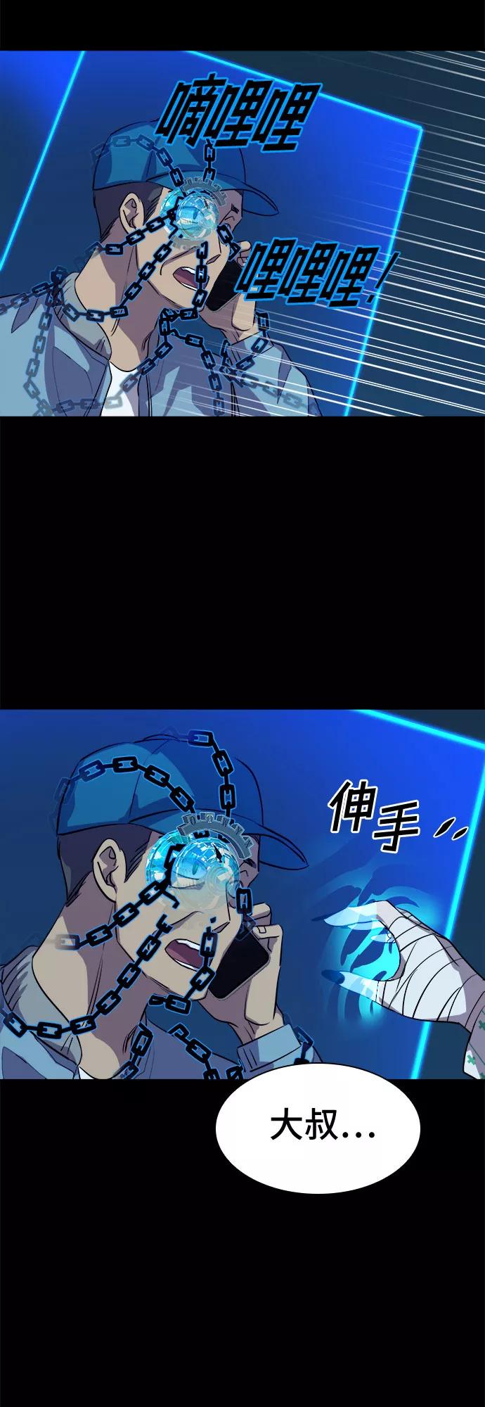 《LOCKER OPENER 全面解锁》[第57话] 螺旋桨_25 第14页