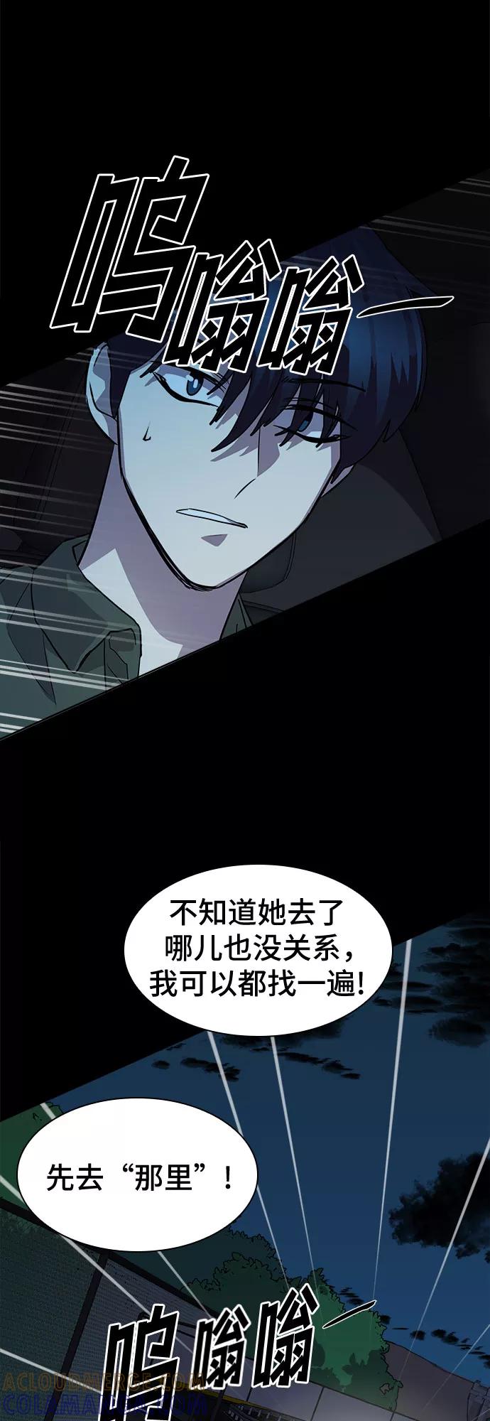 《LOCKER OPENER 全面解锁》[第57话] 螺旋桨_25 第28页