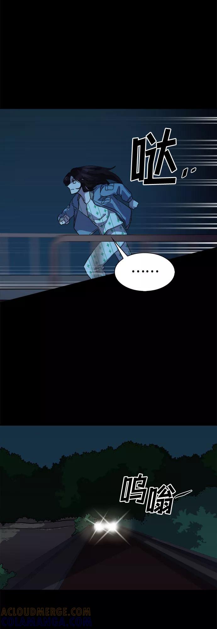 《LOCKER OPENER 全面解锁》[第57话] 螺旋桨_25 第40页