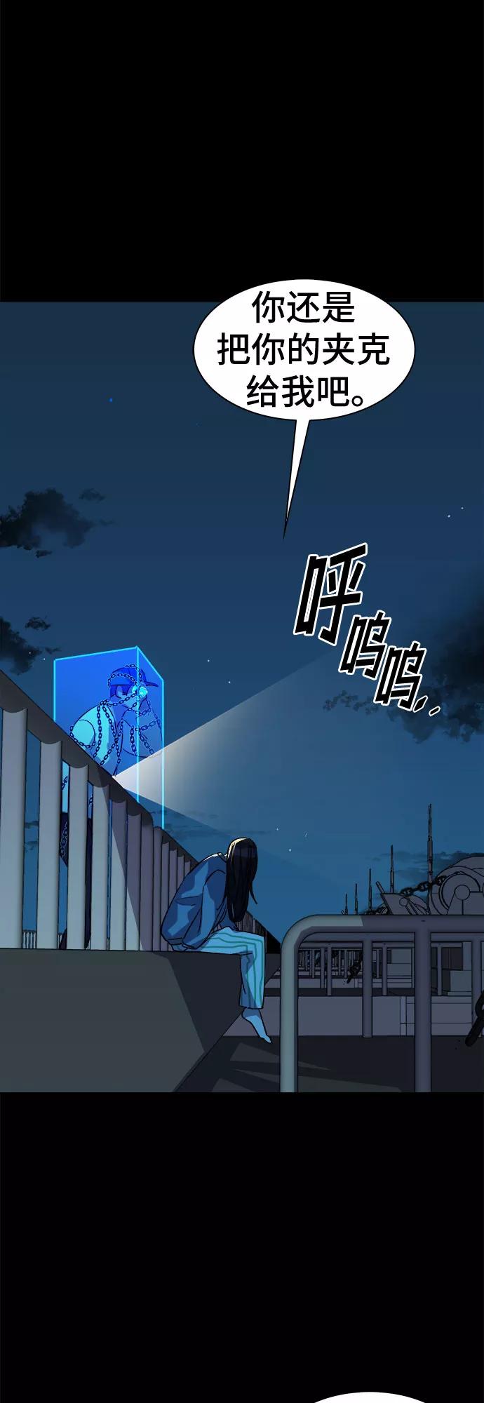 《LOCKER OPENER 全面解锁》[第57话] 螺旋桨_25 第15页