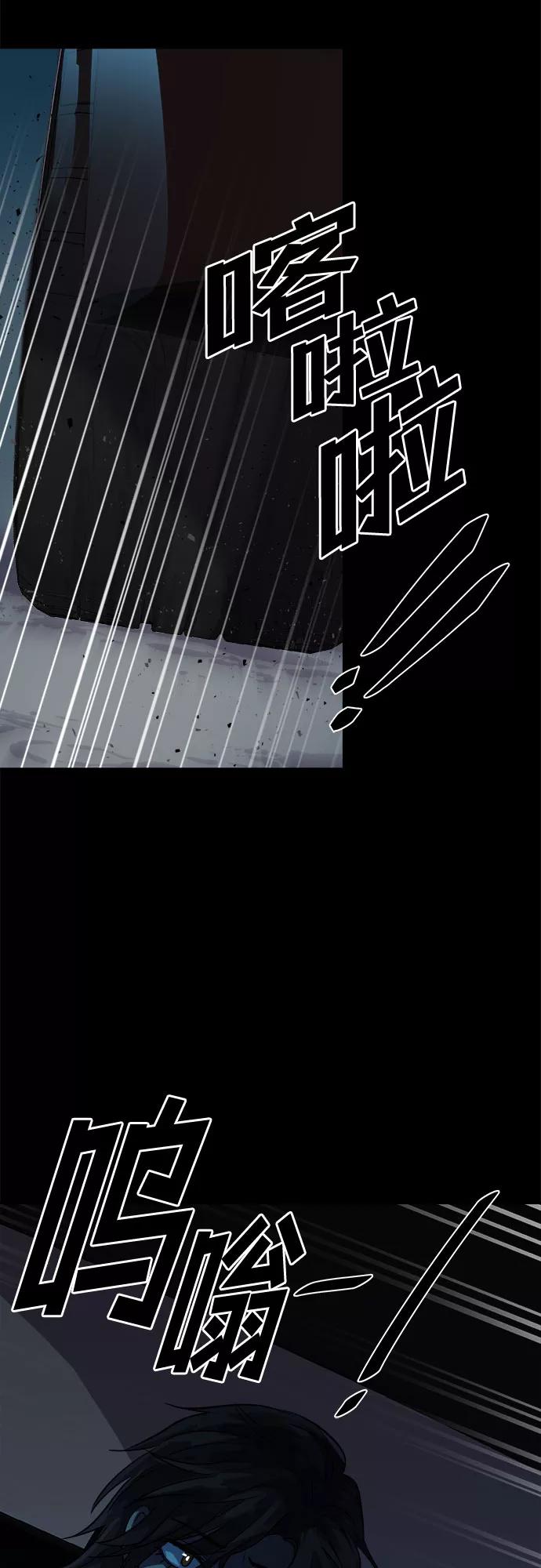 《LOCKER OPENER 全面解锁》[第57话] 螺旋桨_25 第26页